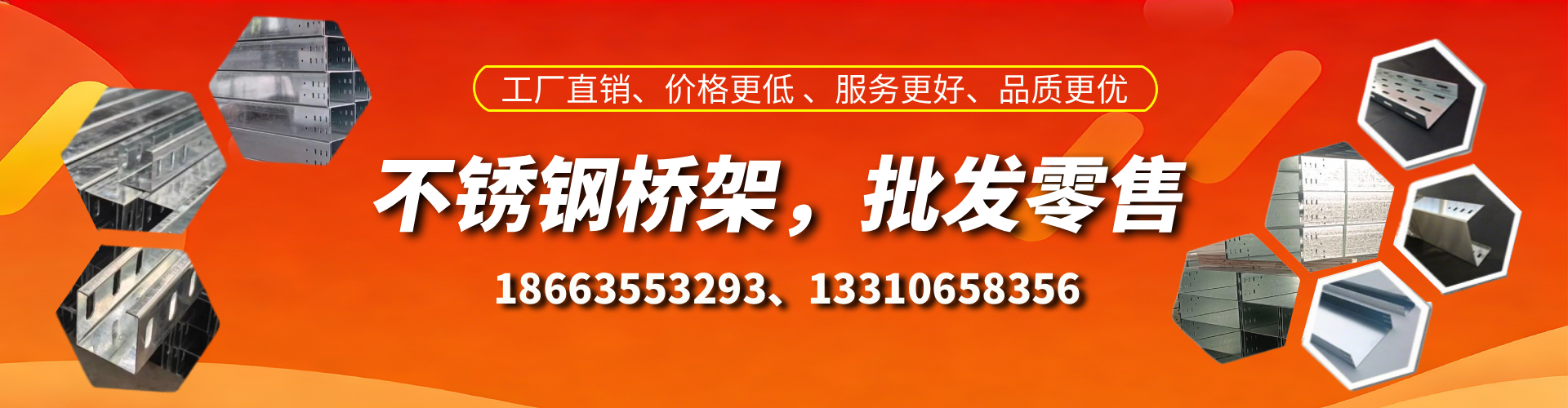 泰兴不锈钢桥架厂家